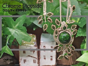 理性と知性を表す魔石『クロムダイオプサイト』生命の樹マクラメ編みネックレス2