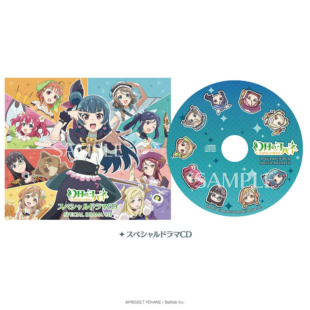 幻日のヨハネ - NUMAZU in the MIRAGE -』PlayStation®5 初回限定版