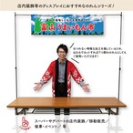 【受注生産】横幕のれん 富山うまいもん市 空 140×40cm 44861