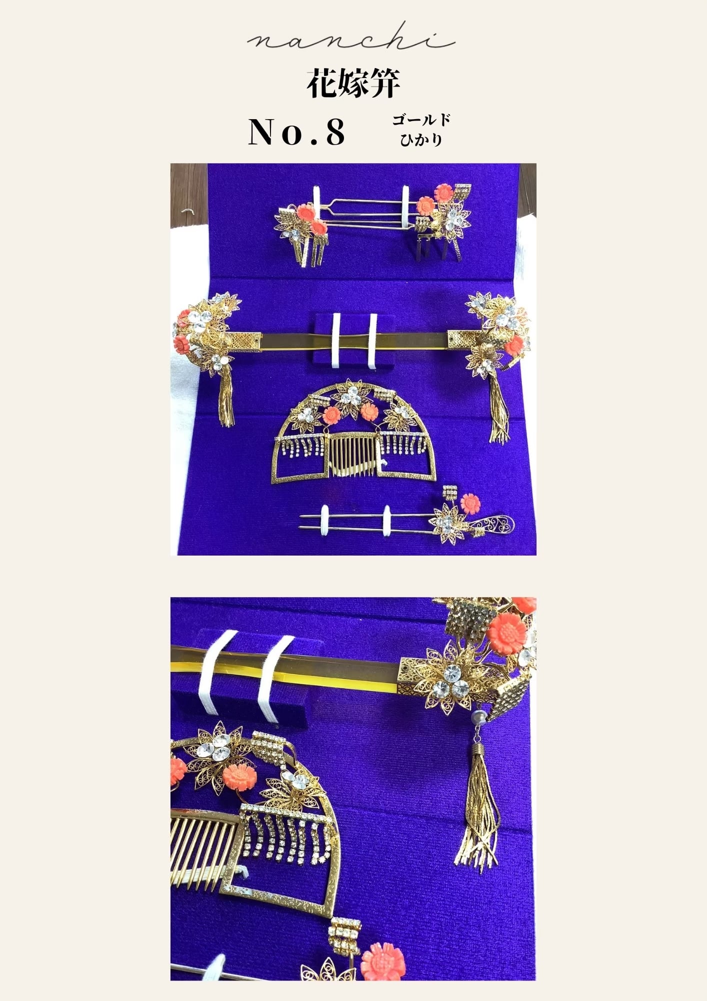 レンタル】花嫁 かんざし レンタル 花嫁笄 #8 ＜ゴールド ひかり