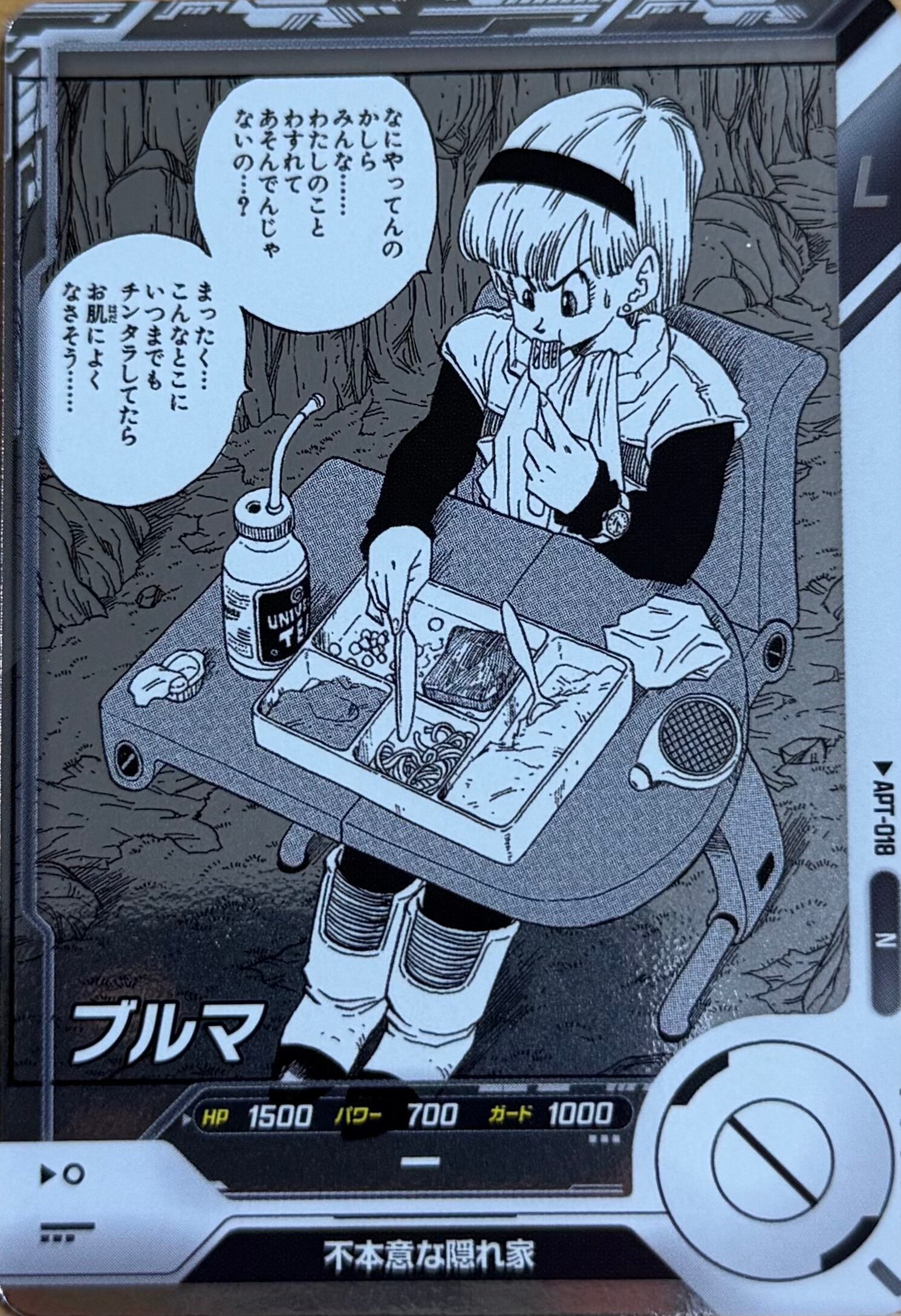 APT-018 ブルマ N | 超優良オリパ販売店