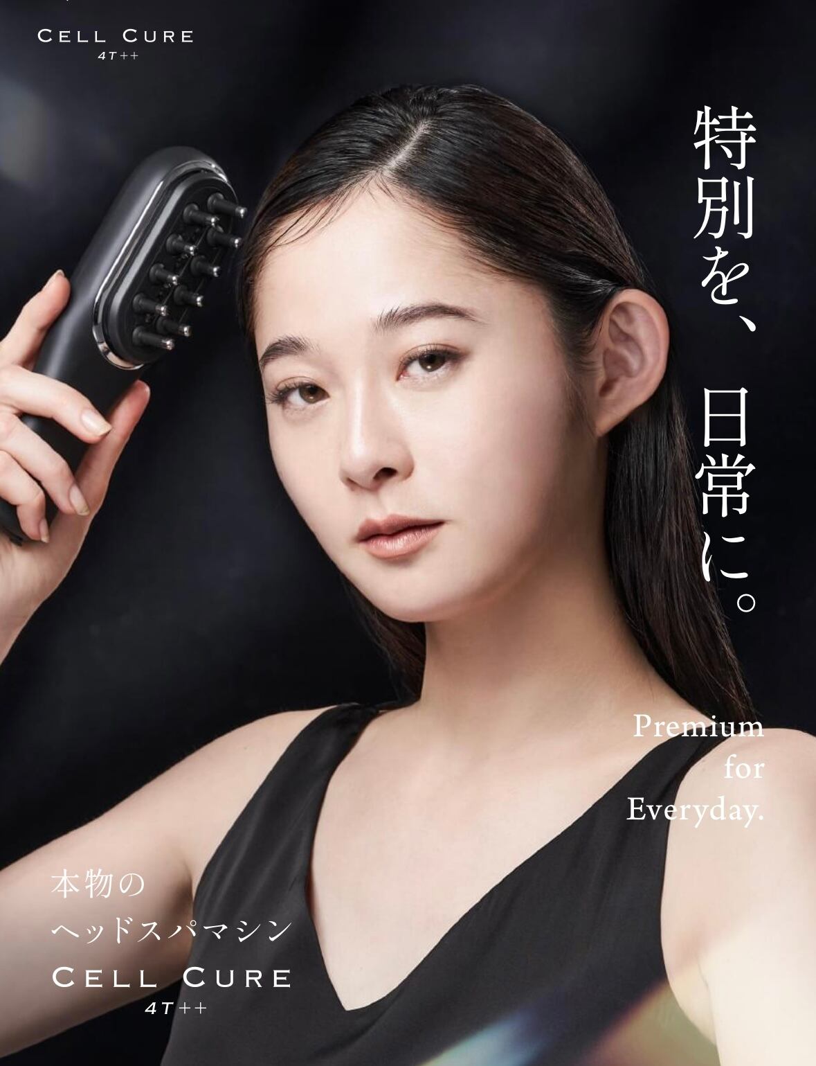 正規販売代理店】セルキュア4T PLUS（セルキュア フォーティー プラス