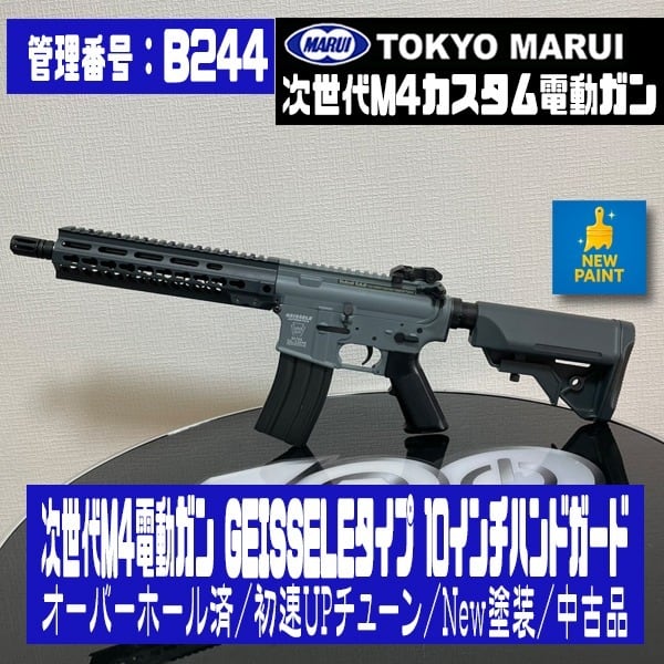 サバゲーをされている方  新品 サバゲーショップ TeAm6（チームシックス）