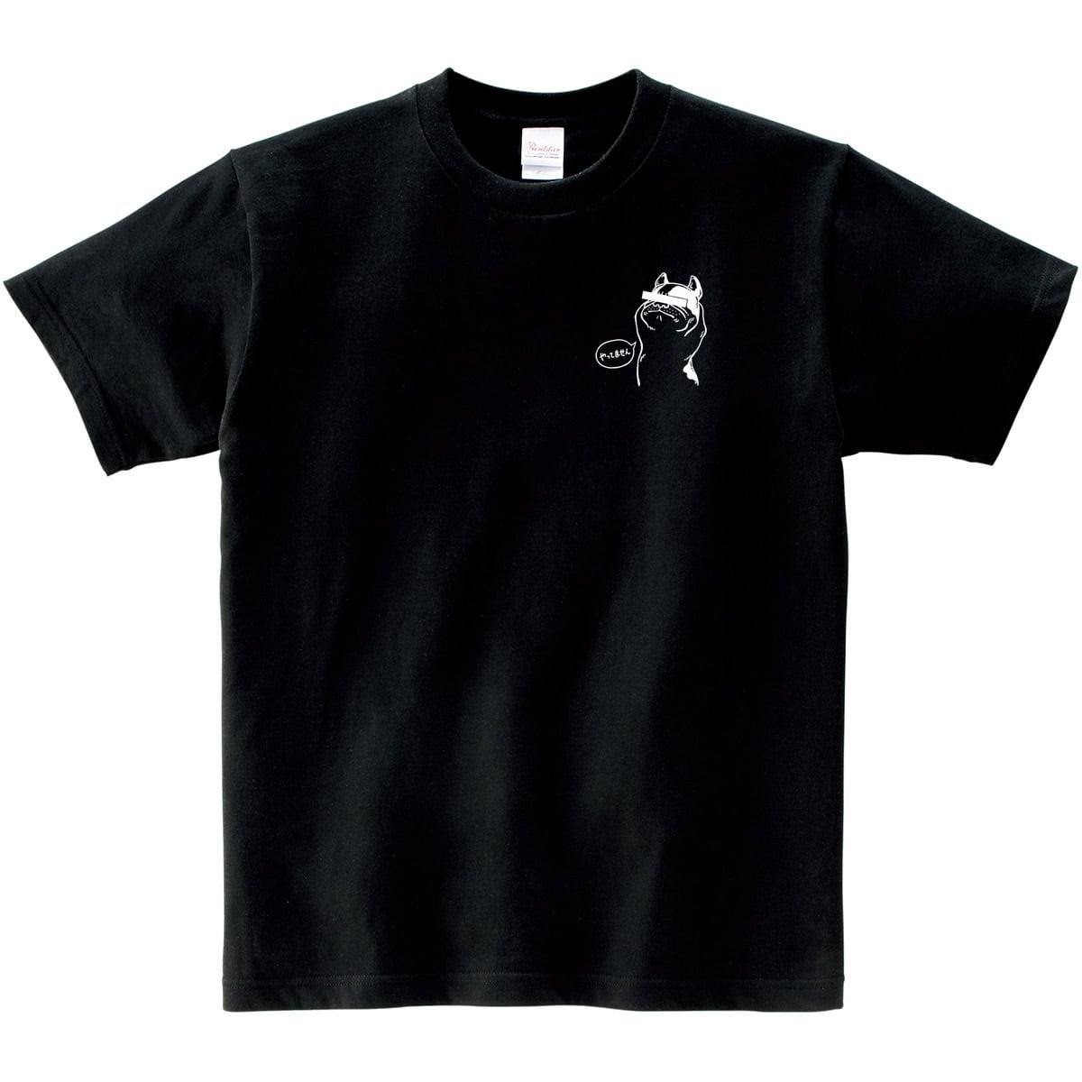 容疑者フレブル Tシャツ dog45 フレンチブルドッグ おもしろ tシャツ