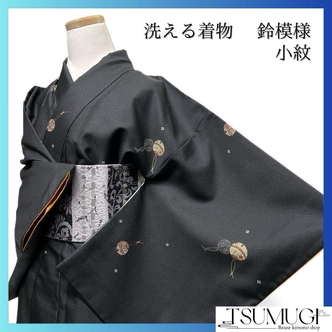 小紋 紬 横縞 リーフ モノトーン お洒落 植物文様 着物 091a d