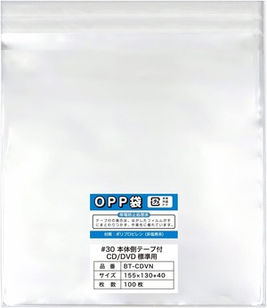 【在庫のみ】OPP袋 本体側密着テープ付 国産
