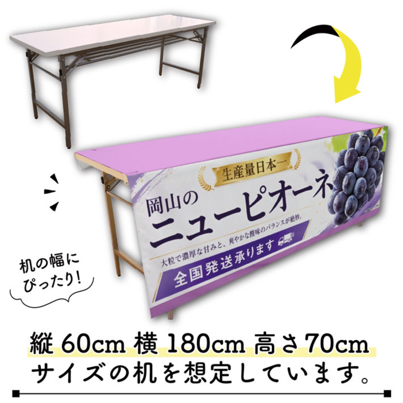 【受注生産】テーブルクロス 防炎トロマット 岡山のニューピオーネ02 135×180cm 52550