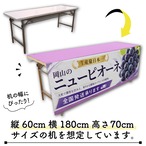 【受注生産】テーブルクロス 防炎トロマット 岡山のニューピオーネ02 135×180cm 52550