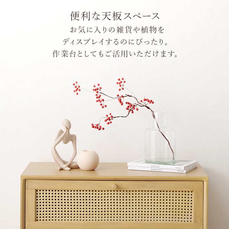 天然素材 ラタンチェスト | kinoki｜センスのいい家具通販