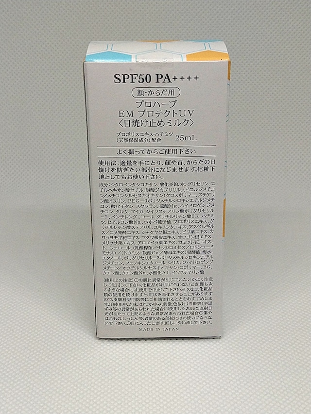 プロハーブ　プロテクトUV（日焼け止めミルク）25ml