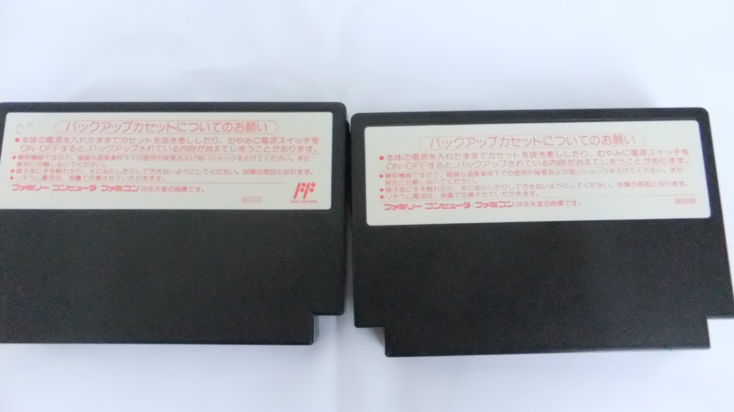 中古ファミコンソフト ウィザードリー Ⅰ、Ⅱ | Pay ID