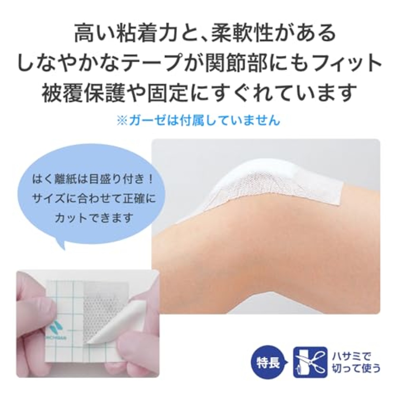 ニチバン 粘着包帯 メッシュポアテープ 50mm幅 5m巻き 1巻