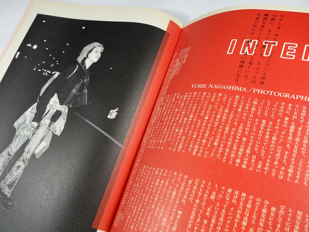 花椿 1995年2月号 No. 536「特集：'95春夏パリ・コレクション