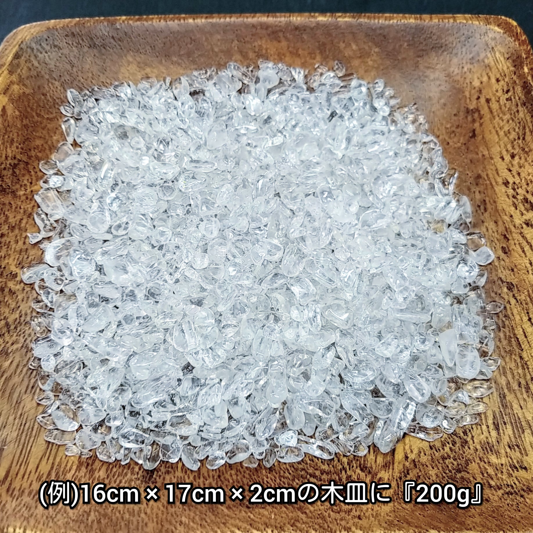 浄化用水晶さざれ石100g』ブラジル産 アクセサリー・空間・玄関