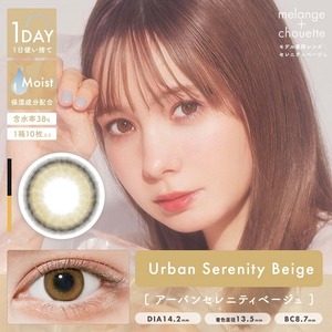 メランジェシュエット(MELANGE chouette)《Urban Serenity Beige》アーバンセレニティーベージュ[10枚入り]