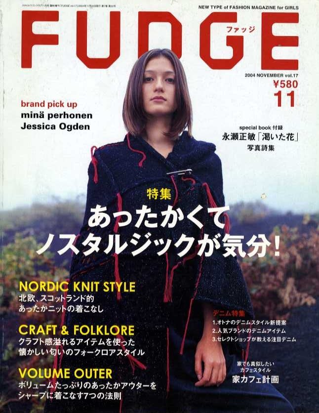 【32冊】FUDGE \u0026 POPEYE \u0026その他のファッション雑誌