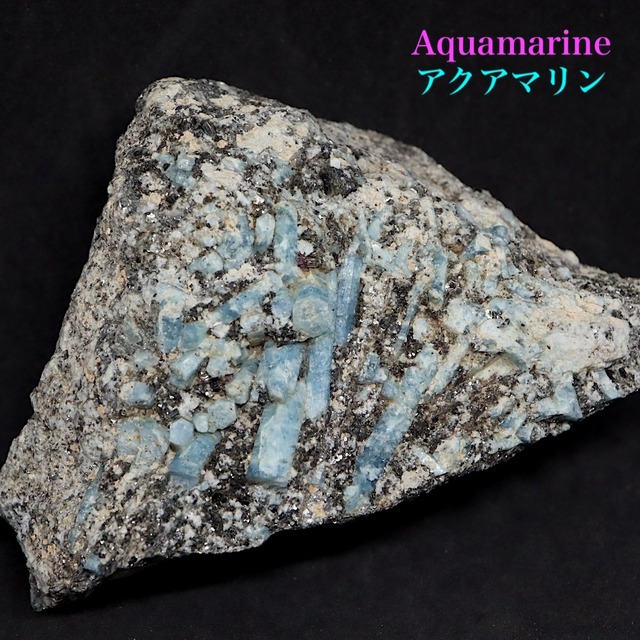 自主採掘！アクアマリン カリフォルニア産  477g　原石 AQ220 鉱物　原石　天然石　パワーストーン