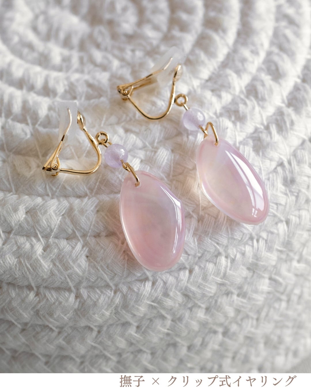 ピンクアメジストつぼみ着せ替えピアス/イヤリング iamemi -身につける