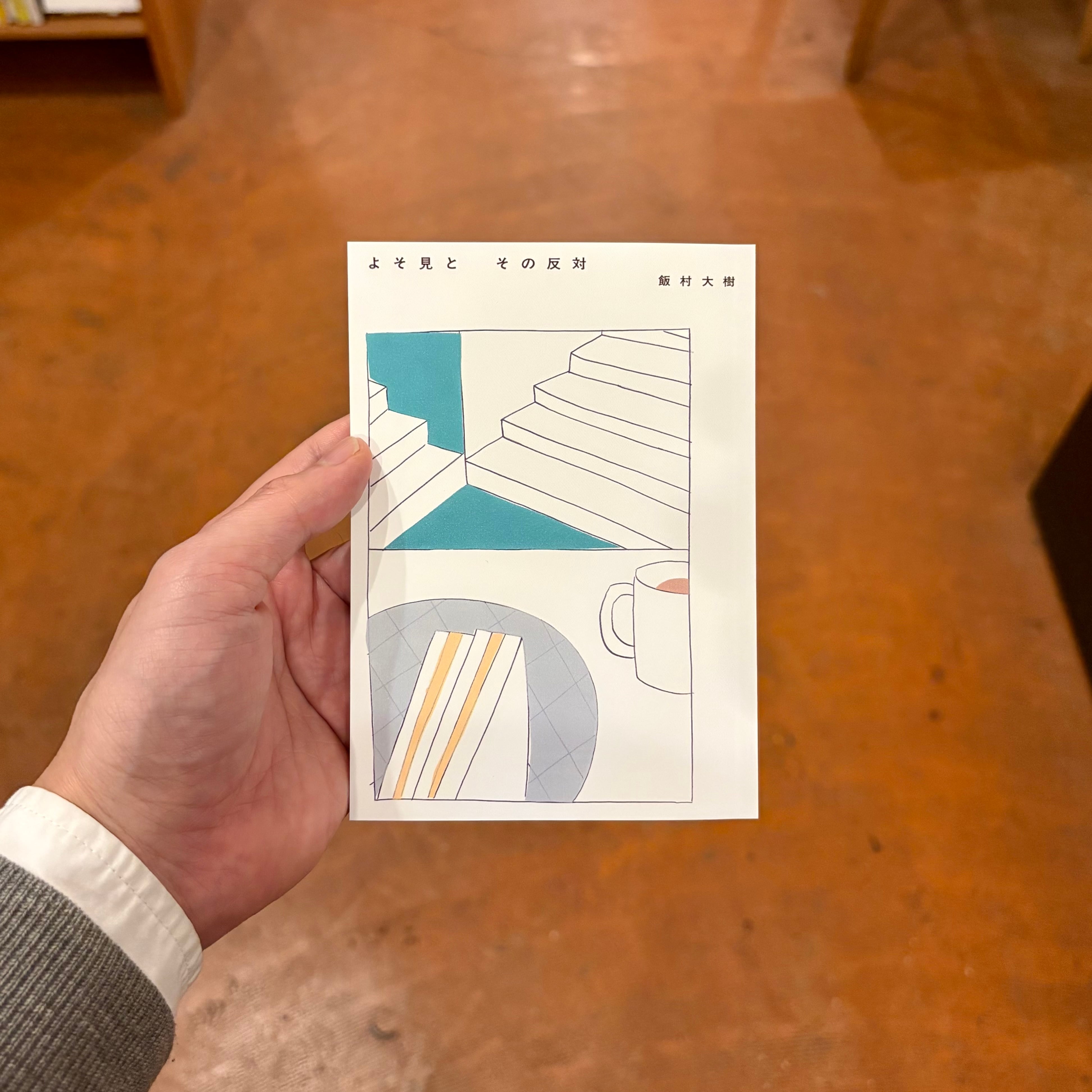 堀部安嗣作品集Ⅲ 2019-2024 全建築と設計図集 | Pay ID