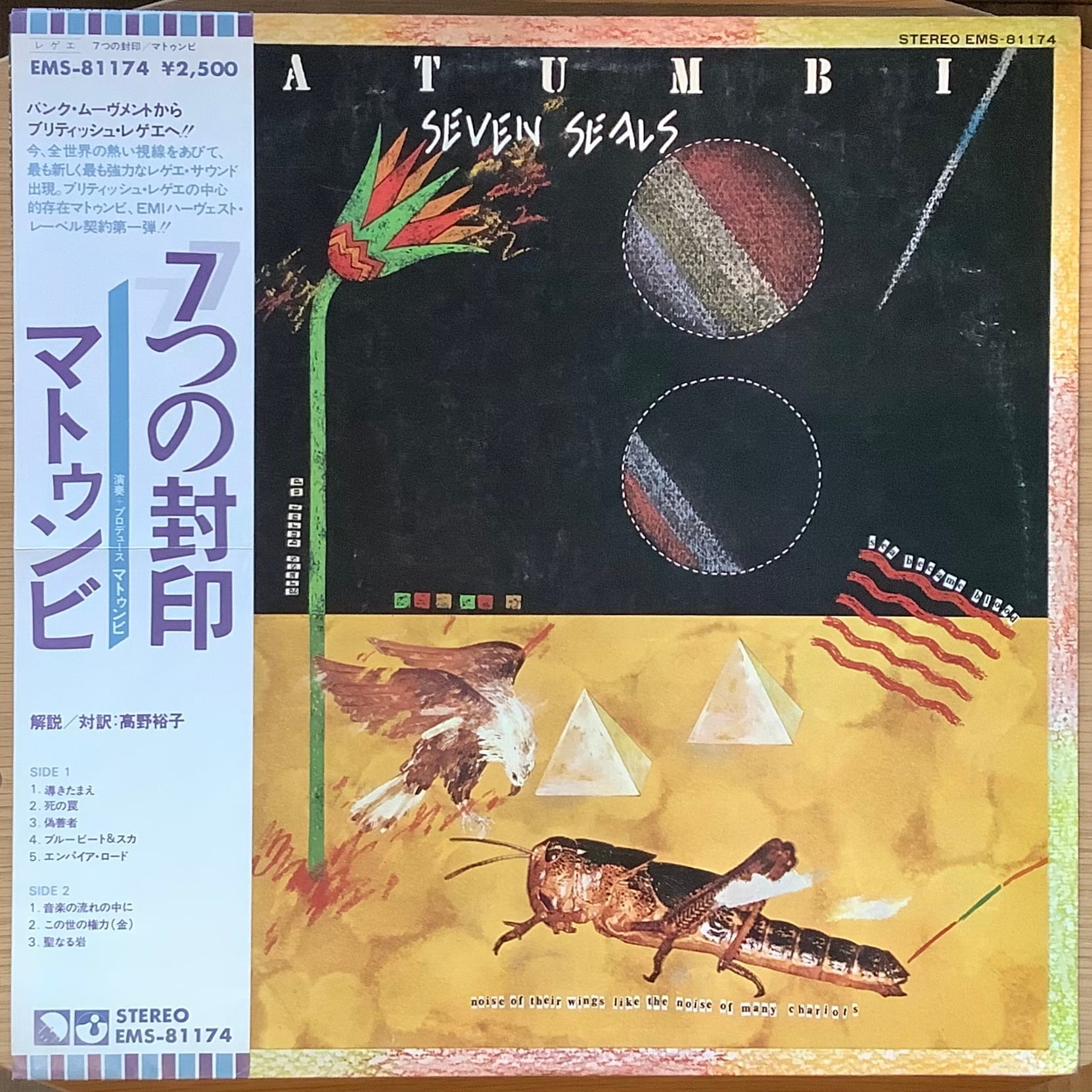 SKA / ROCK STEADY / REGGAE | Plastic Soul Records