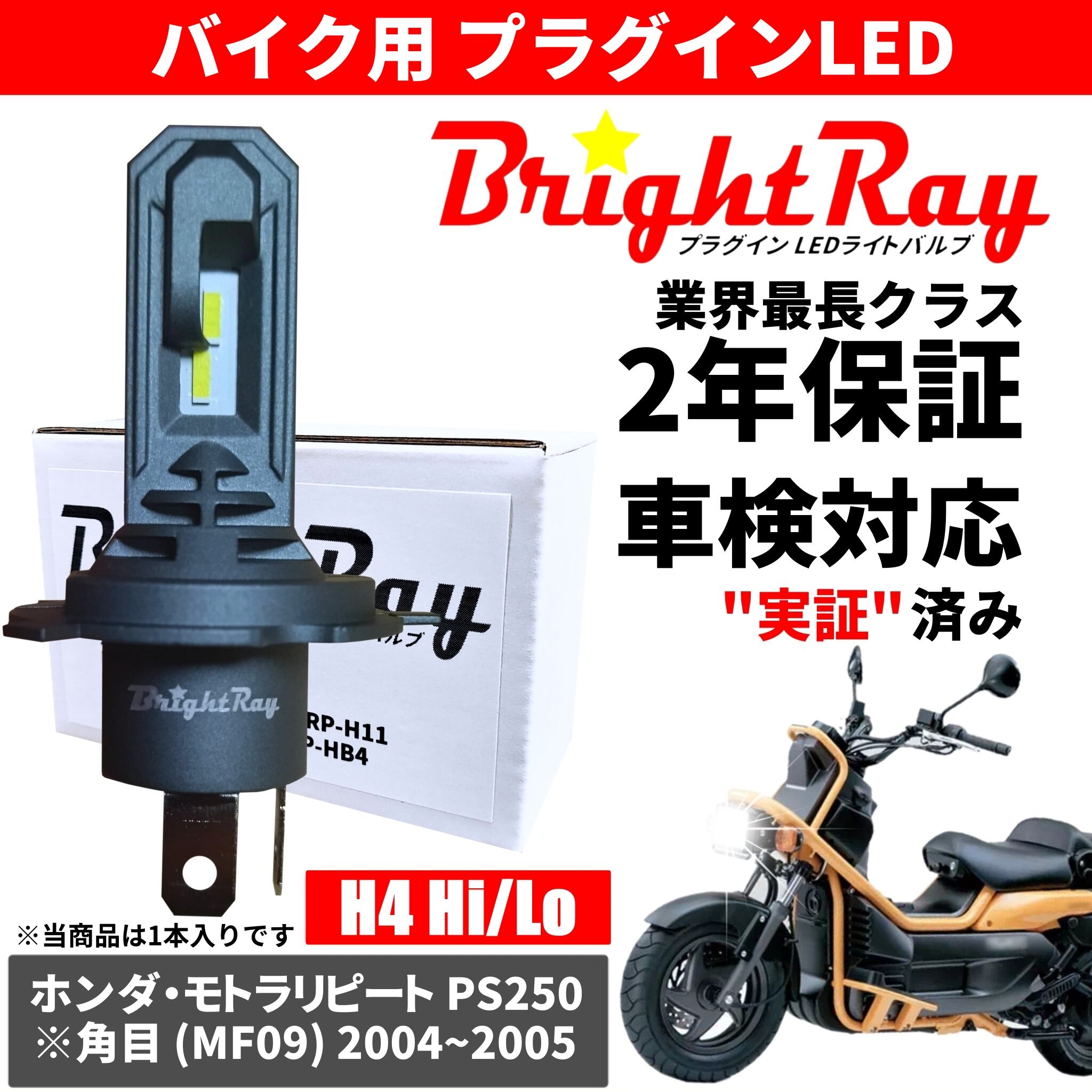 ホンダ R&P 部品取り 欲しい部品メッセージください