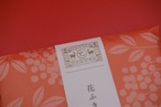 お年賀  花ふきん/南天　【お正月限定】