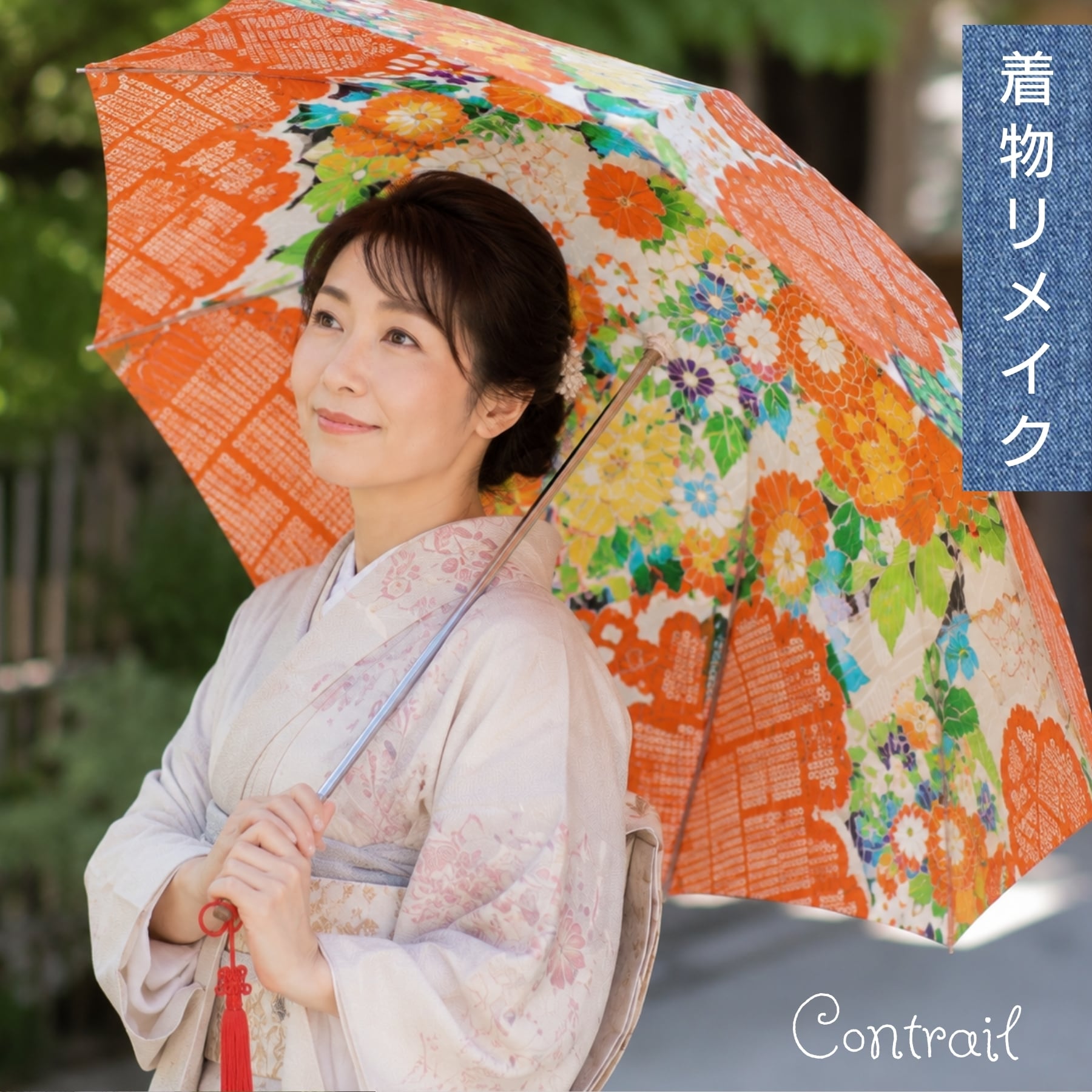 Contrail☆ひこうき雲 | 着物リメイク雑貨のオンラインショップ(コン