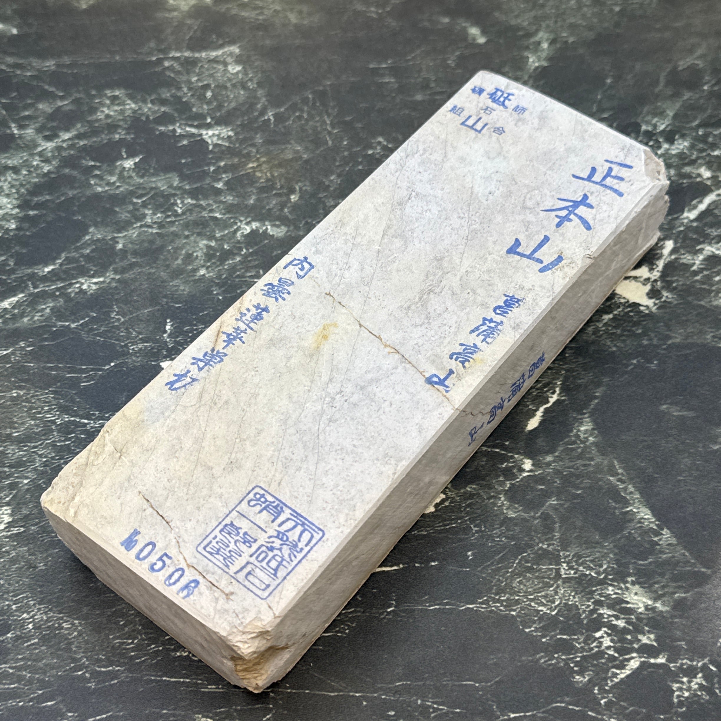 天然砥石 菖蒲高山 内曇天井巣板 八十切大極上 890g No.506 | 京都天然