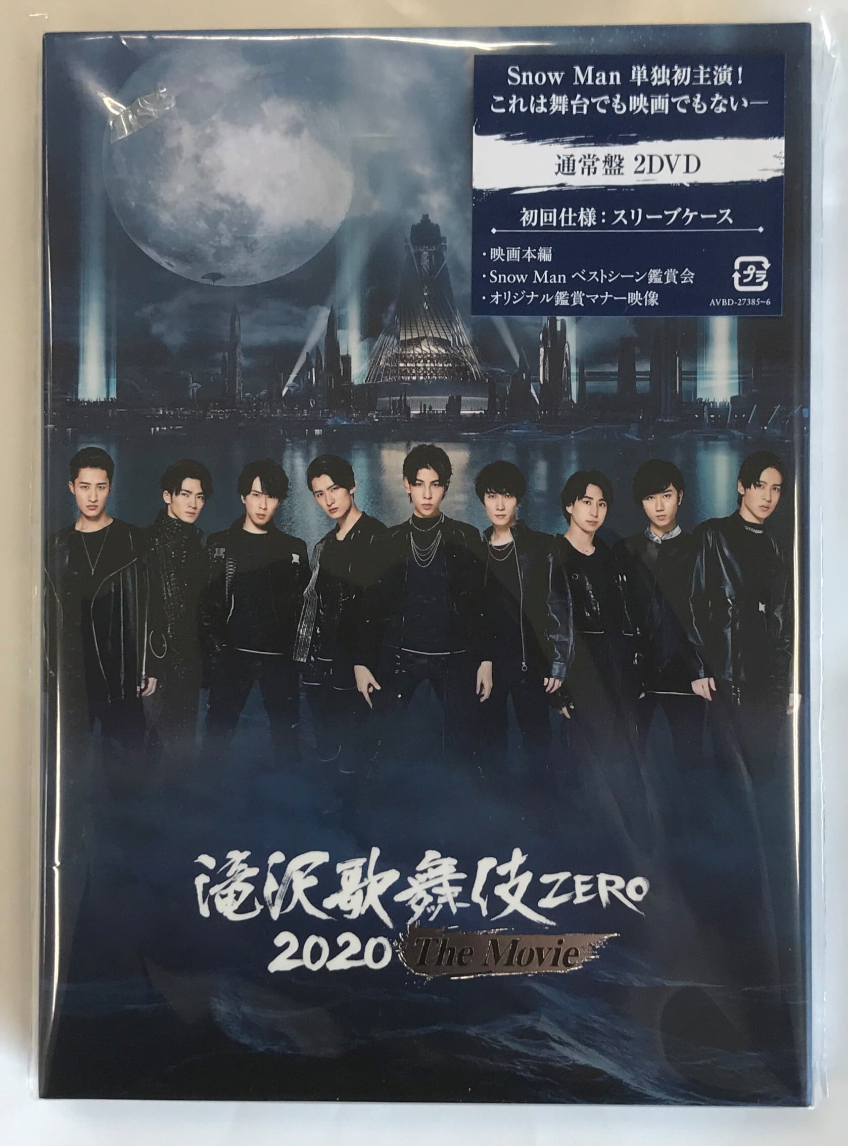 滝沢歌舞伎ZERO 2020 The Movie 初回+通常 DVD