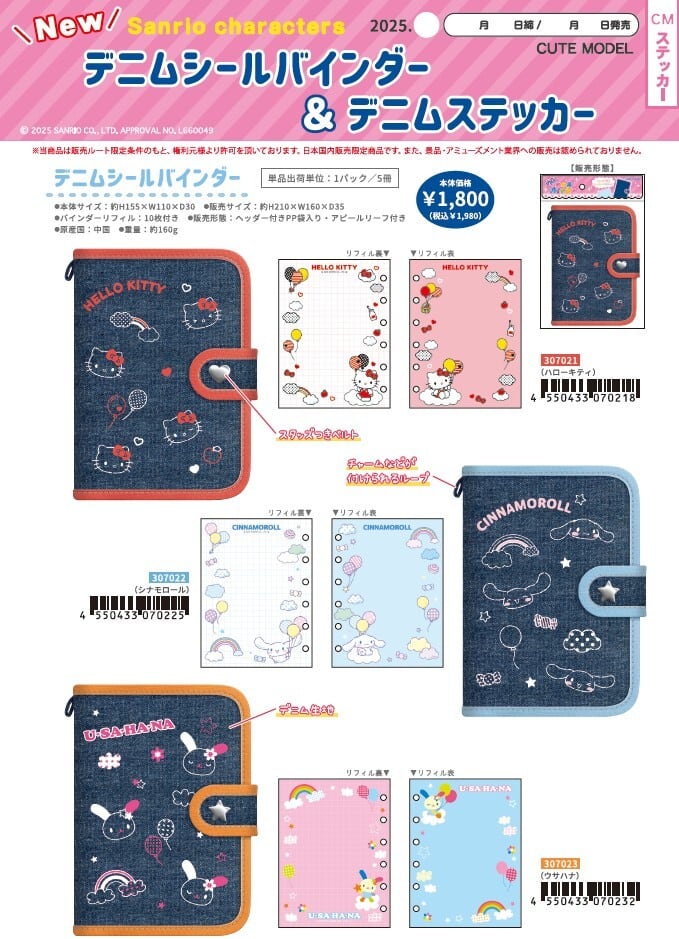 未使用サンリオ デニムバインダー サンリオ デニムワッペン バインダー - メルカリ