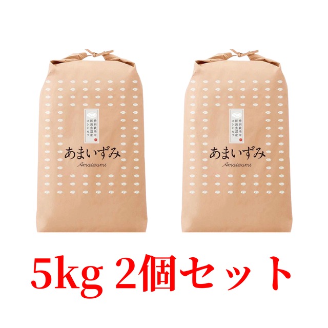 【5㎏2個セット】あまいずみ5kg×2個　