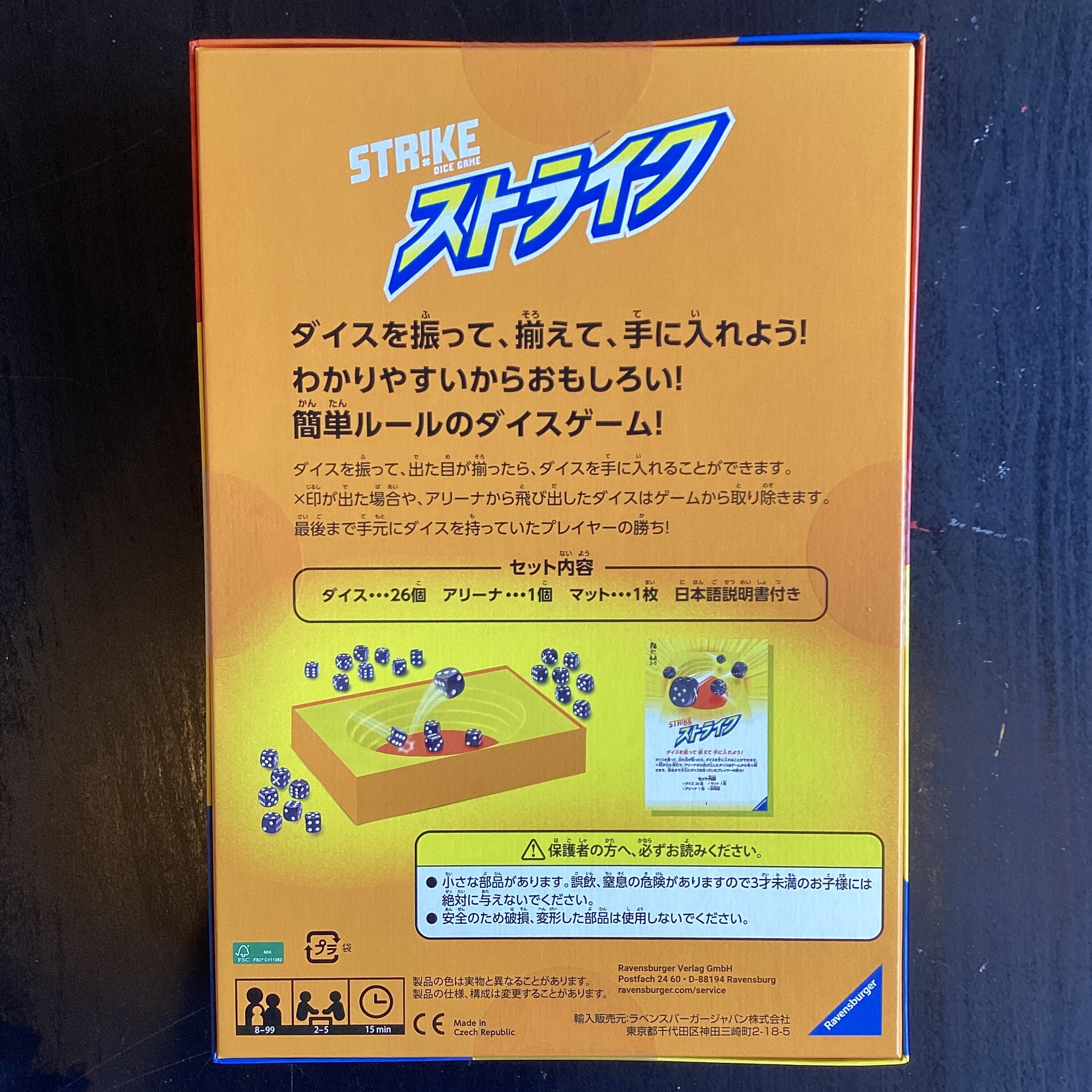 ストライク 日本語版 | ボードゲームショップ7Gold