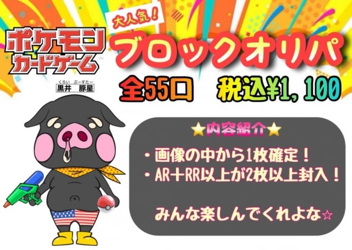 遊戯王】ブロックオリパ1100円 | カードショップ Buu star