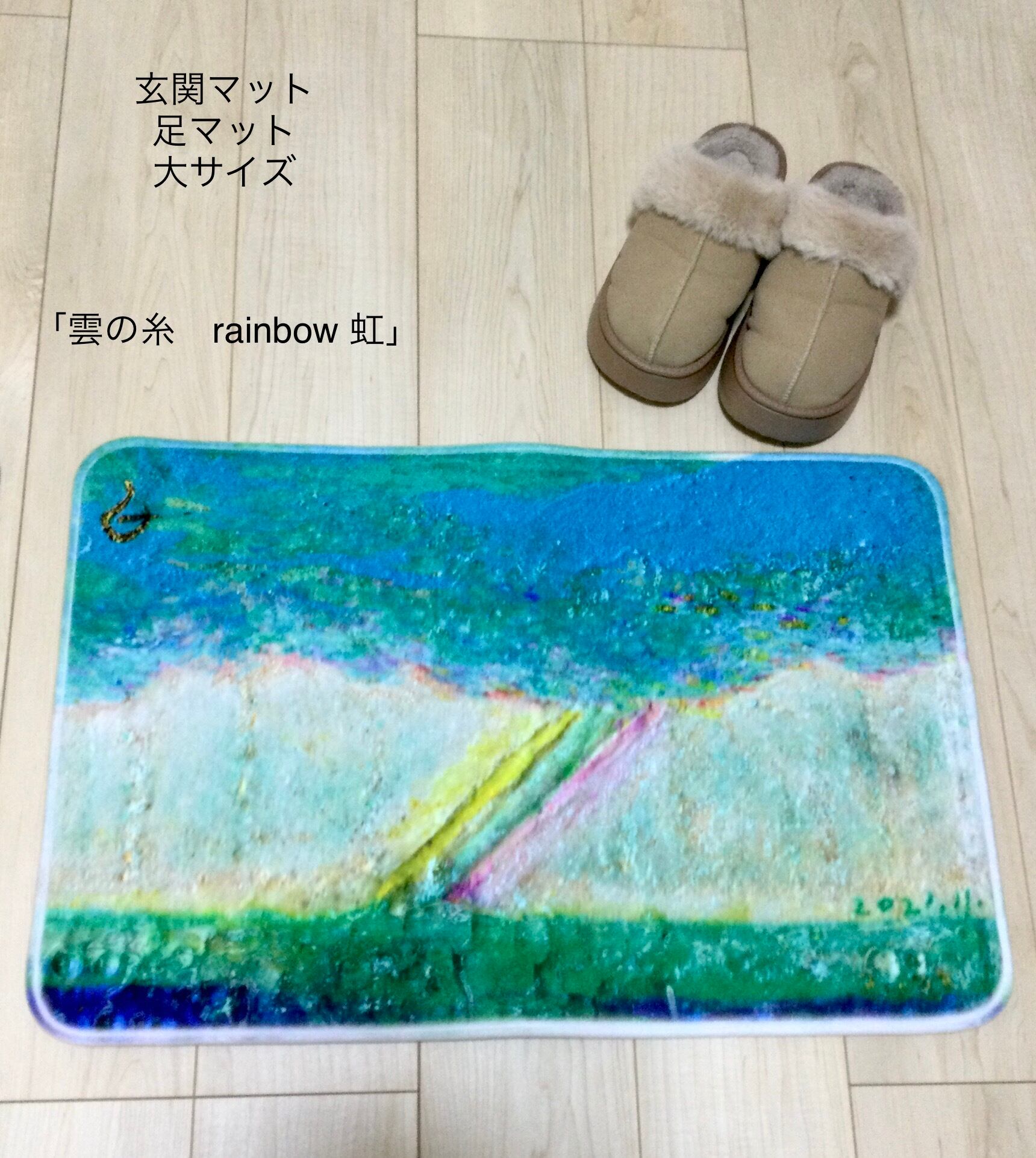 『地上の楽園コスモス』白雲友子 地上の楽園コスモス』白雲友子