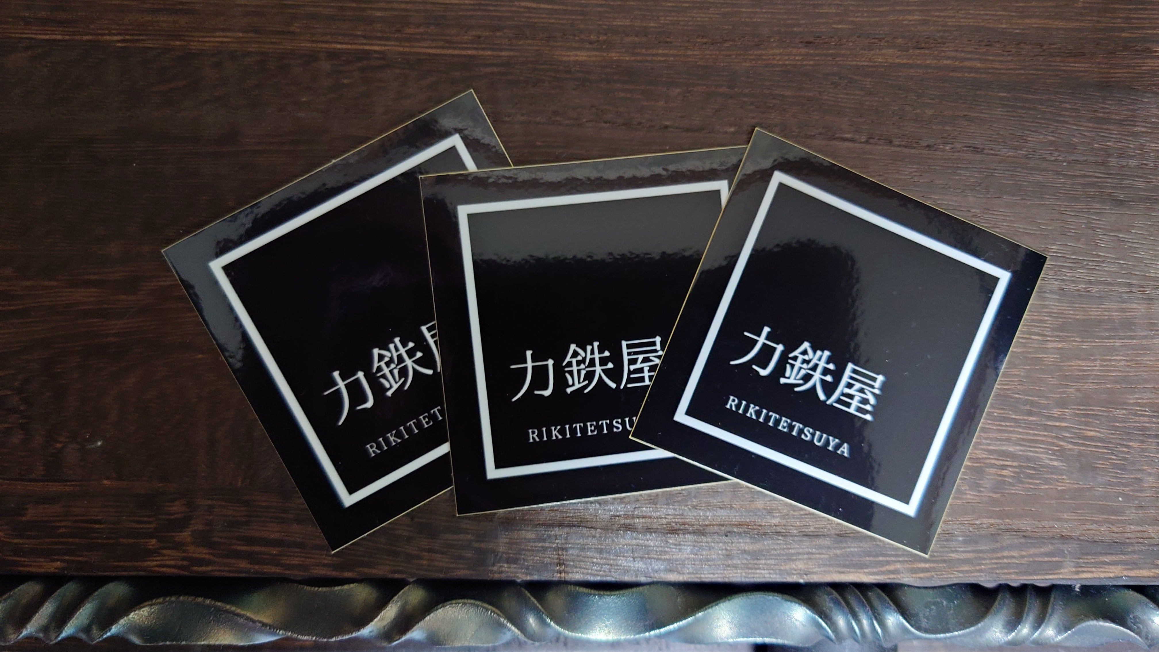 力鉄屋(RIKITETSUYA)
