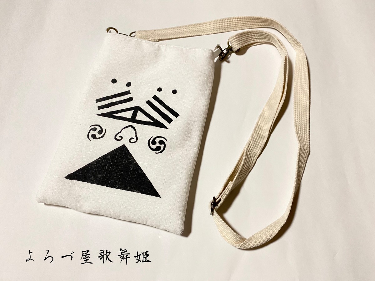 雑面サコッシュ | よろづ屋歌舞姫