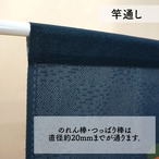 【受注生産】 のれん 開運七福ろう神 幅85ｘ丈150cm