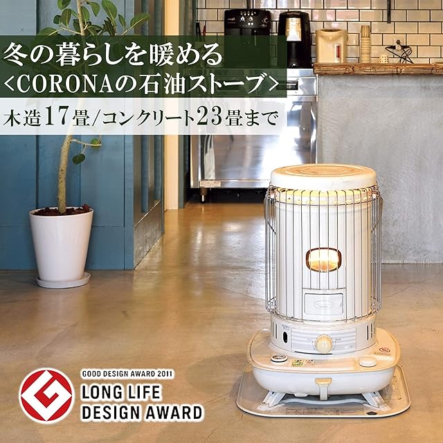 2023年製 コロナ 木造17畳用 石油ストーブ CORONA(コロナ) 石油ストーブ 【日本生産】 対流型 (木造17畳