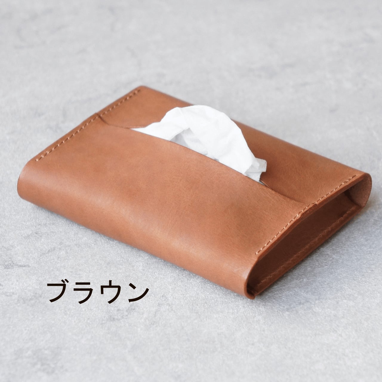 【全9色】卓上本革ポケットティッシュケース(ティッシュ2個収納可)
