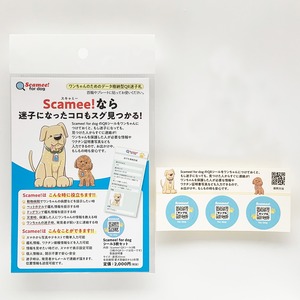 スキャミーフォードッグ(Scamee! for dog) シール 3枚セット　愛犬・愛猫の健康情報を登録できるペット用QR迷子札