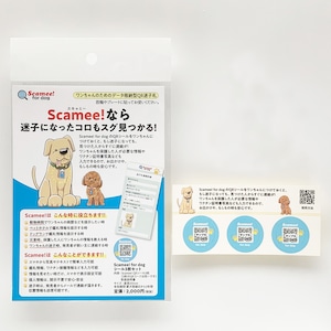 スキャミーフォードッグ(Scamee! for dog) シール 3枚セット　愛犬・愛猫の健康情報を登録できるペット用QR迷子札