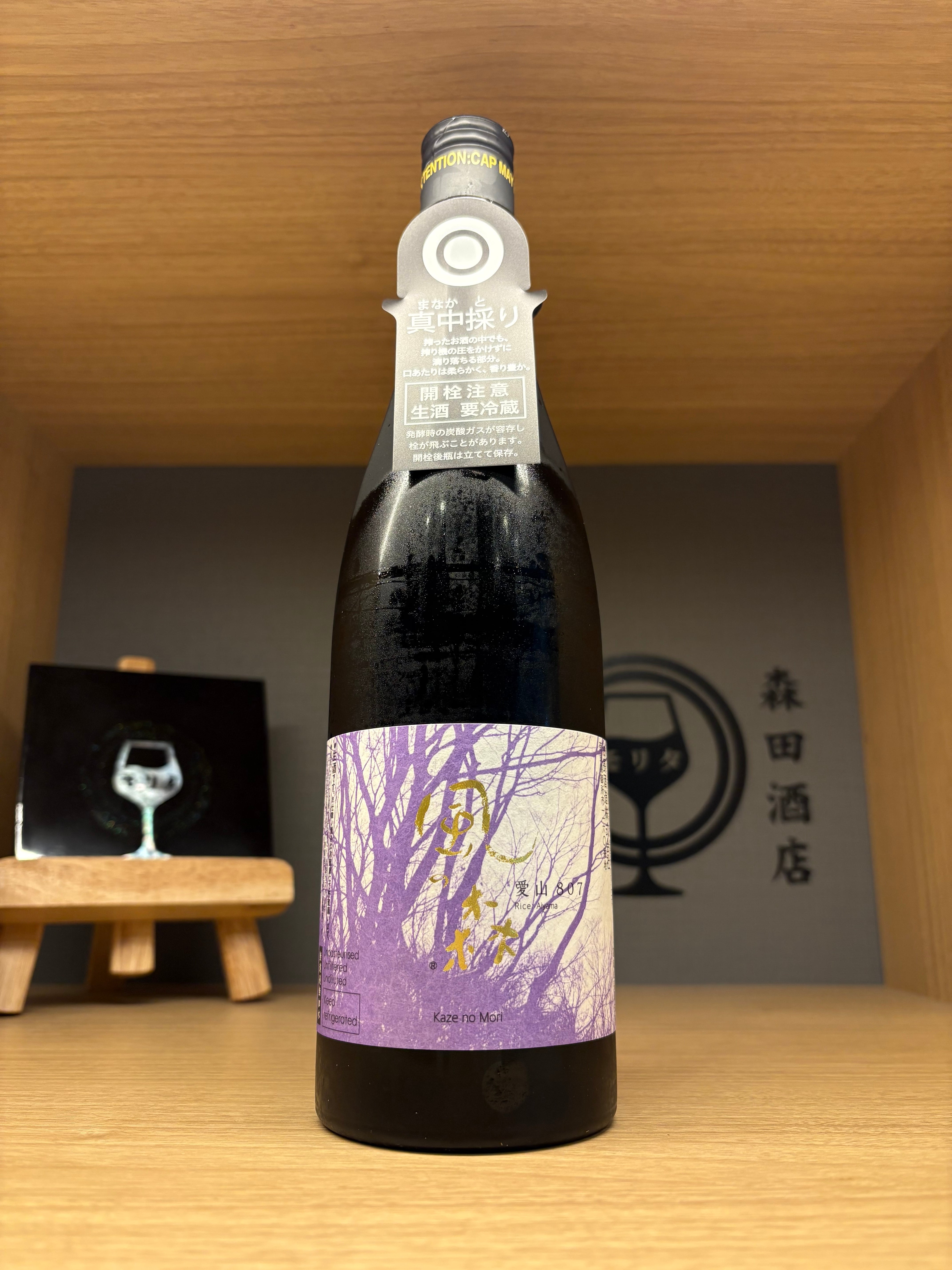 YATAGARASU CORE SERIES // PURPLE 07BY 720ml【再入荷】 | 森田酒店