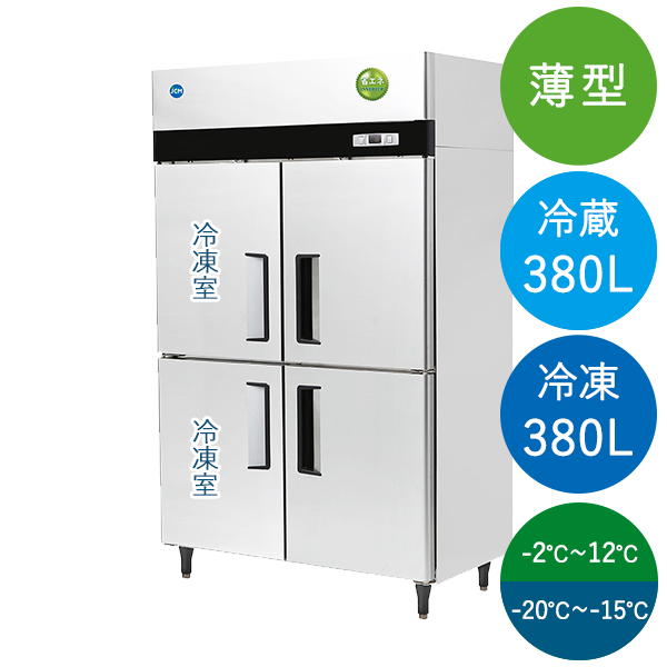 タテ型冷凍・冷蔵庫4扉（380L/380L) JCMR-1265F2-IＮ 有限会社ケーゼット