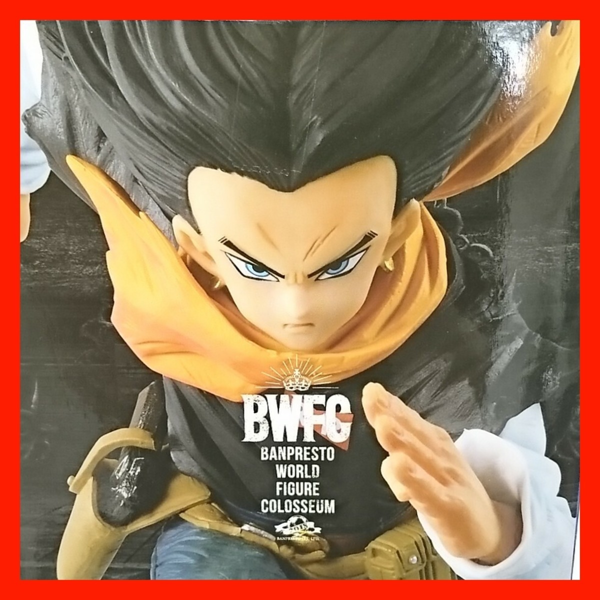 ドラゴンボールｚ Banpresto World Figure Colosseum 造形天下一武道会2 其之三 人造人間17号 ノーマルver フィギュアぷちぷち梱包 フィギュア ぬいぐるみ専門店 Sun Prize