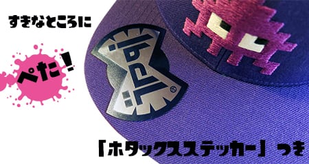 スプラトゥーン イカベーダー CAP ネイビー / THE KING OF GAMES