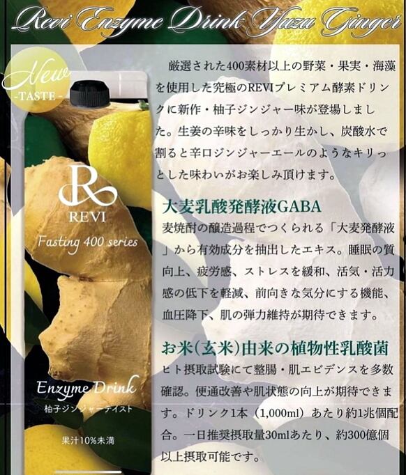 限定30%off】酵素 ファスティング400シリーズ「Enzyme Drink」 | self