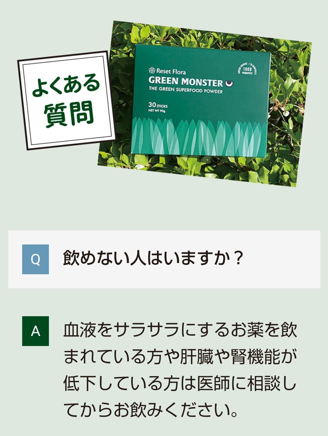 ヨーグルト9L分の乳酸菌入り青汁✭飲むサラダ♡ グリーンモンスター 30