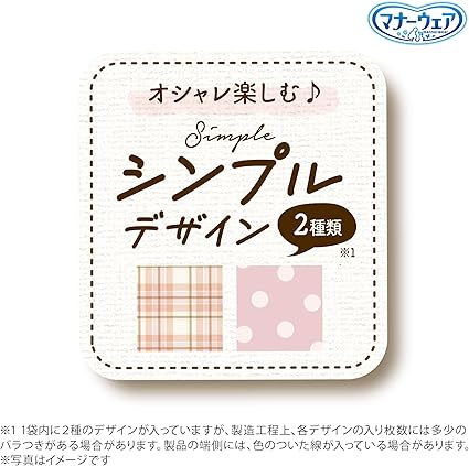 ユニ・チャーム【セット販売】マナーウェア男の子用超小型犬用SSS