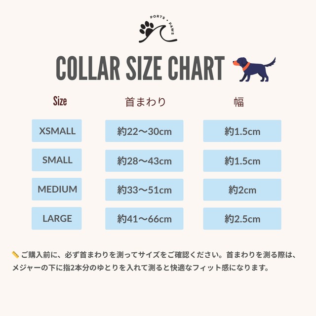 COLLAR 首輪 / PORTS + PAWS ハワイ 犬 パラカ ブルー