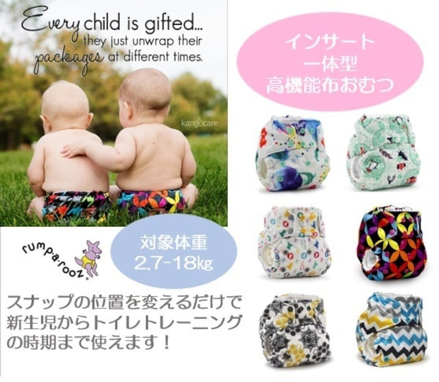 〖インサート一体型布おむつ〗Rumparooz One Size Pocket Diaper【pattern】kangacare カンガケア ランパルーズ ワンサイズ ポケット ダイパー（布おむつ）【柄デザイン】